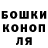 Canna-Cookies конопля Zhora panosyan