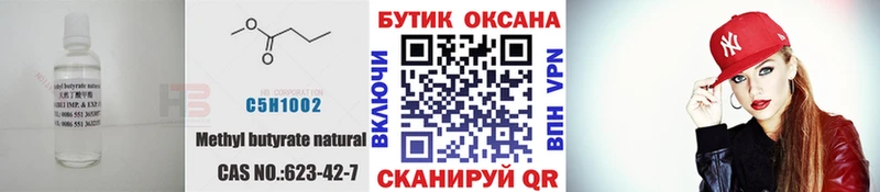 дарнет шоп  Белореченск  блэк спрут онион  Бутират Butirat 