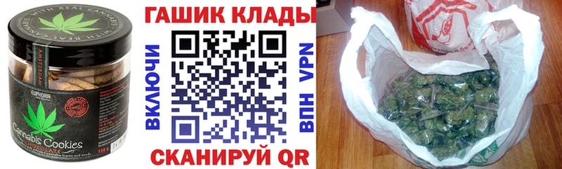 Еда ТГК конопля  Белореченск 