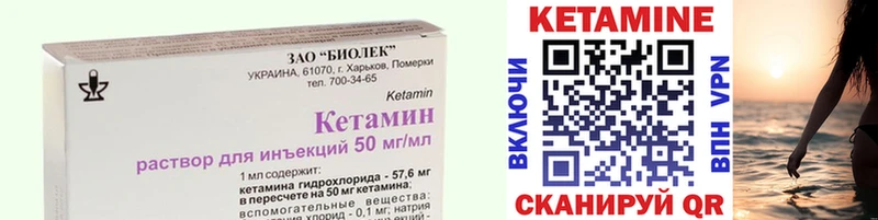 Кетамин VHQ  магазин    Белореченск 