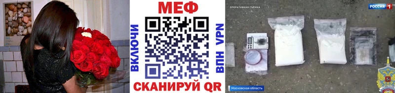 продажа наркотиков  omg зеркало  Мефедрон мяу мяу  Белореченск 